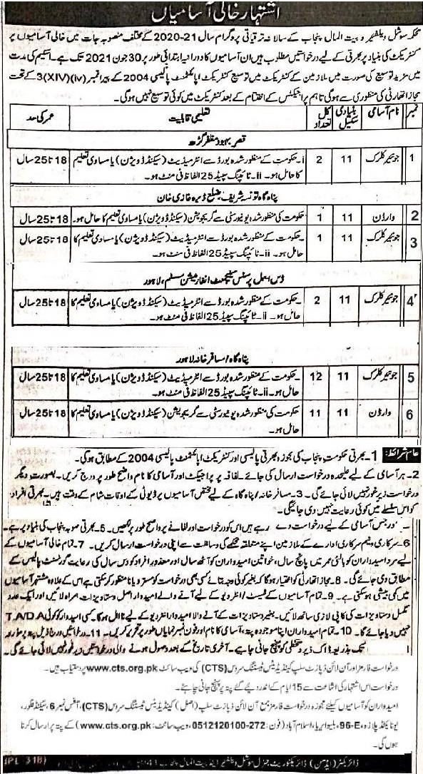 Directorate General Of Social Welfare Bait Ul Mal Punjab Cts Jobs 2021 Application Form Roll