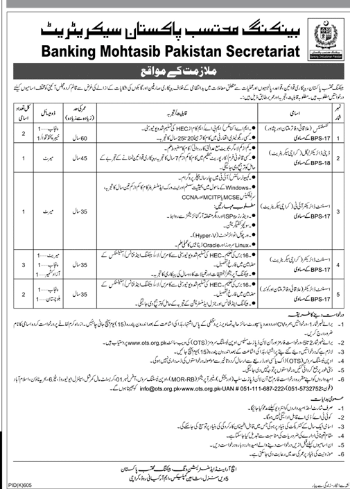 Banking Mohtasib Pakistan Secretariat OTS Jobs 2019 Application form Roll No slip