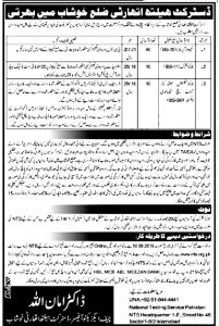 District Health Authority NTS Jobs 2022 Application Form Roll No Slip