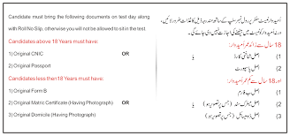 National Testing Service NTS Roll No Slip 2019 Download Online By CNIC & Name