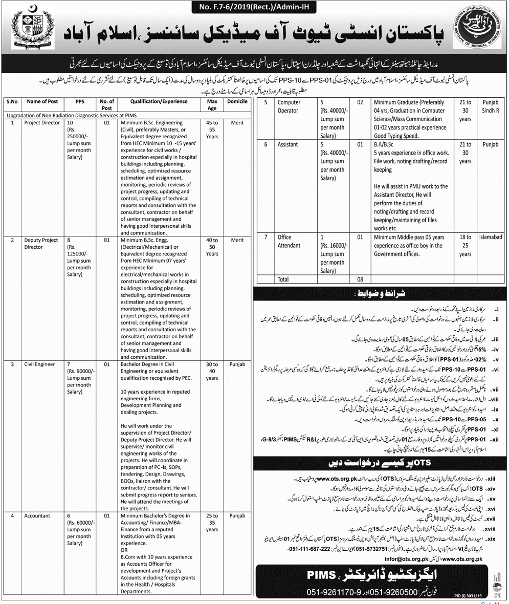 Pakistan Institute of Medical Sciences PIMS Islamabad OTS Jobs 2019 Application Form