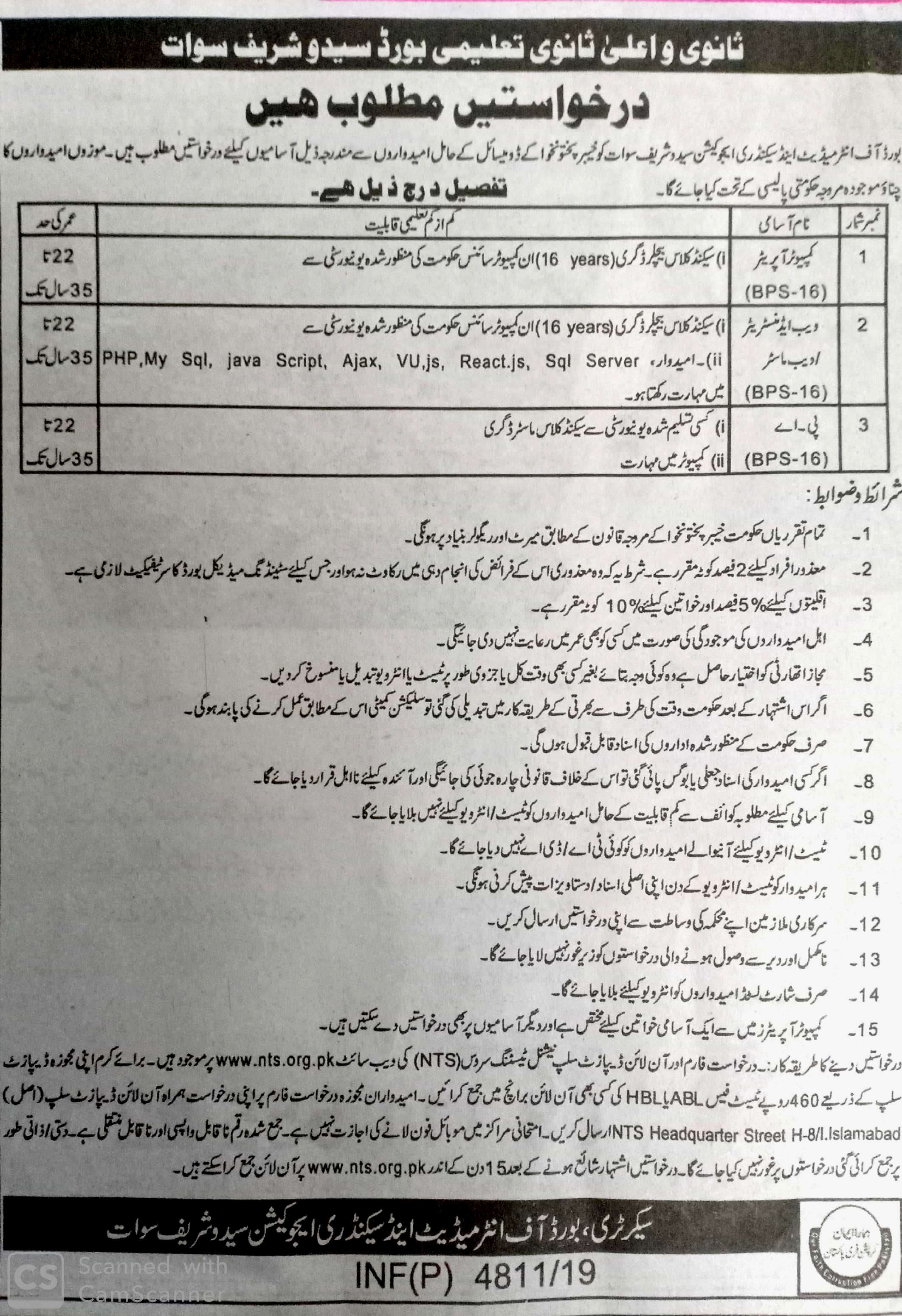 Board of Intermediate & Secondary Education BISE NTS Jobs 2019 Application Form Roll No slip