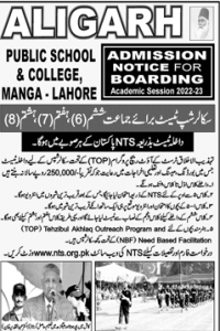 Aligarh Public School & College Lahore Admission 2022