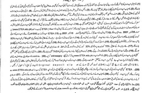 Forest Department KPK Jobs