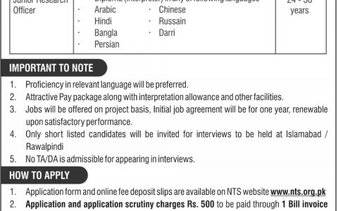 Public Sector PSO NTS Jobs