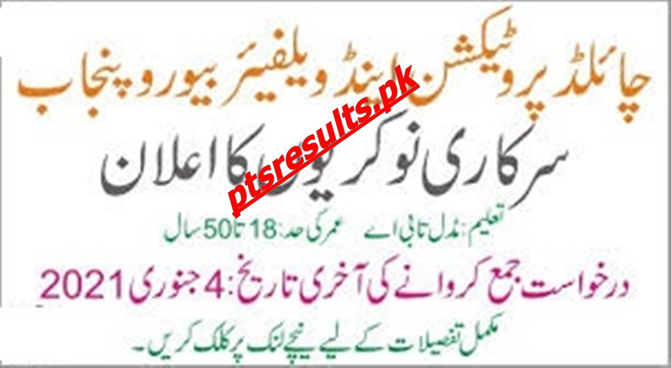 Child Protection & Welfare Bureau NTS Roll No Slip Download Online