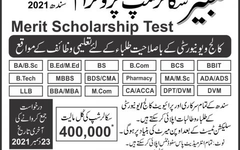 NTPA Tabeer Scholarship Program Sindh