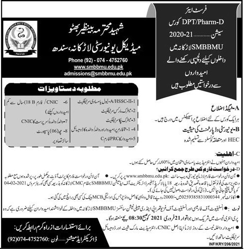 Shaheed Mohtarma Benazir Bhutto Medical University SMBBMU Larkana Admission 2021 Apply Online Entry Test Roll No Slip Download Online