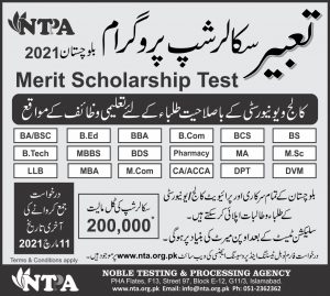Tabeer Scholarship Program Balochistan 2022 NTPA Application Form Roll No Slip Download Online