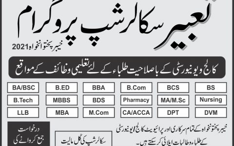 Tabeer Scholarship Program KP 2021 NTPA Application Form Roll No Slip Download Online