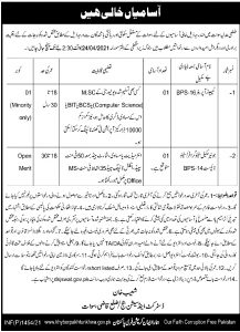 District & Session Courts Swat Jobs 2022 Application Form