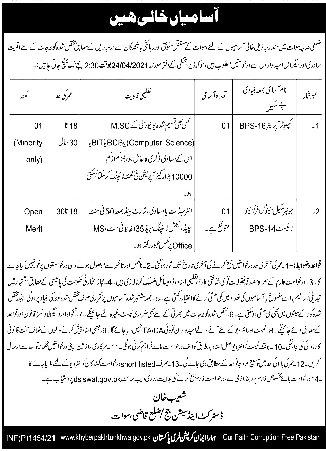 District & Session Courts Swat Jobs 2024 Application Form