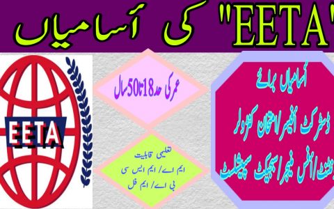EETA Education & Employment Testing Agency Jobs