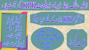 LiveStock & Dairy Development KPK Jobs