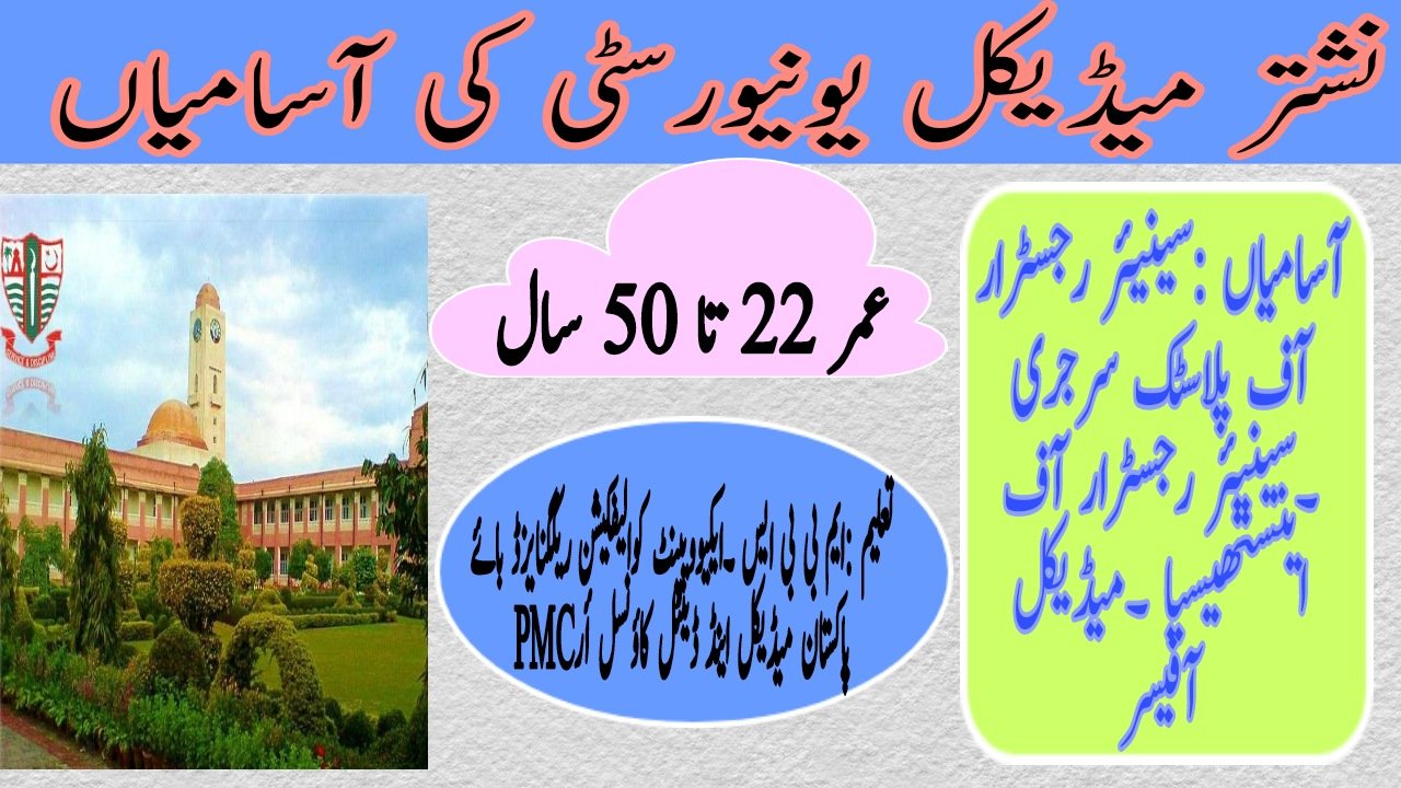 Nishtar Medical University & Hospital Multan Jobs 2024 Apply Online