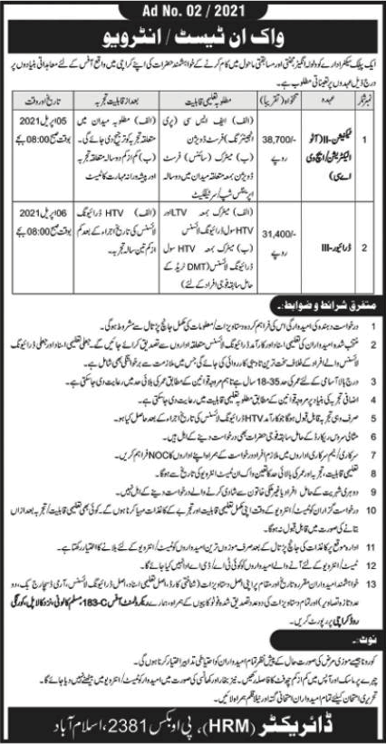 PO Box 2381 NESCOM Islamabad Jobs 2024 Application Form Interview Date