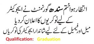 School Education & Literacy Department Sindh Jobs 2022 STS Apply Online Roll No Slip Download Online