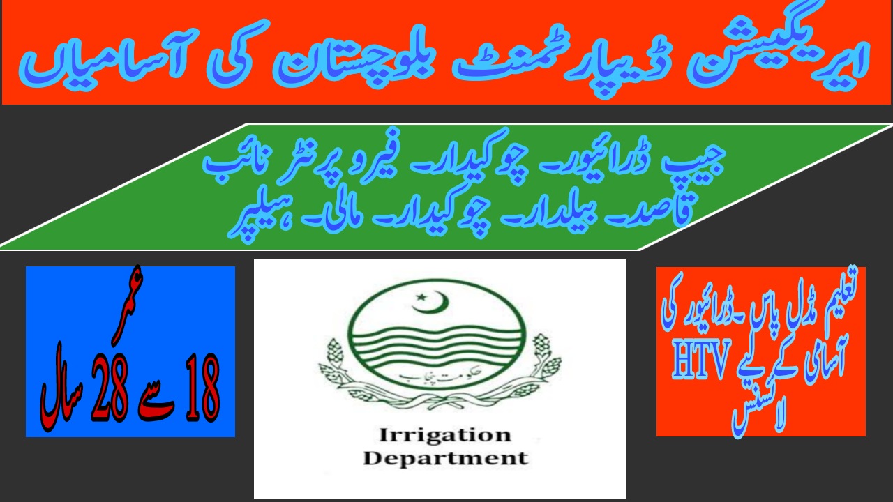 Irrigation Department Balochistan Jobs 2024