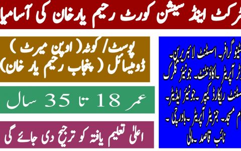 District and Session Court Rahim Yar Khan