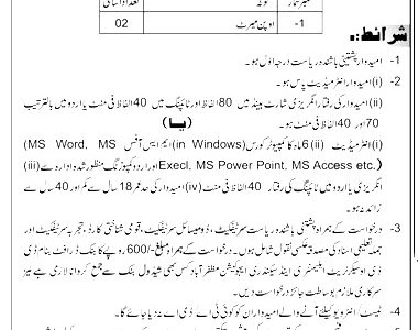 Education Department AJK Jobs 2021 Application Form & Interview Date Download Online
