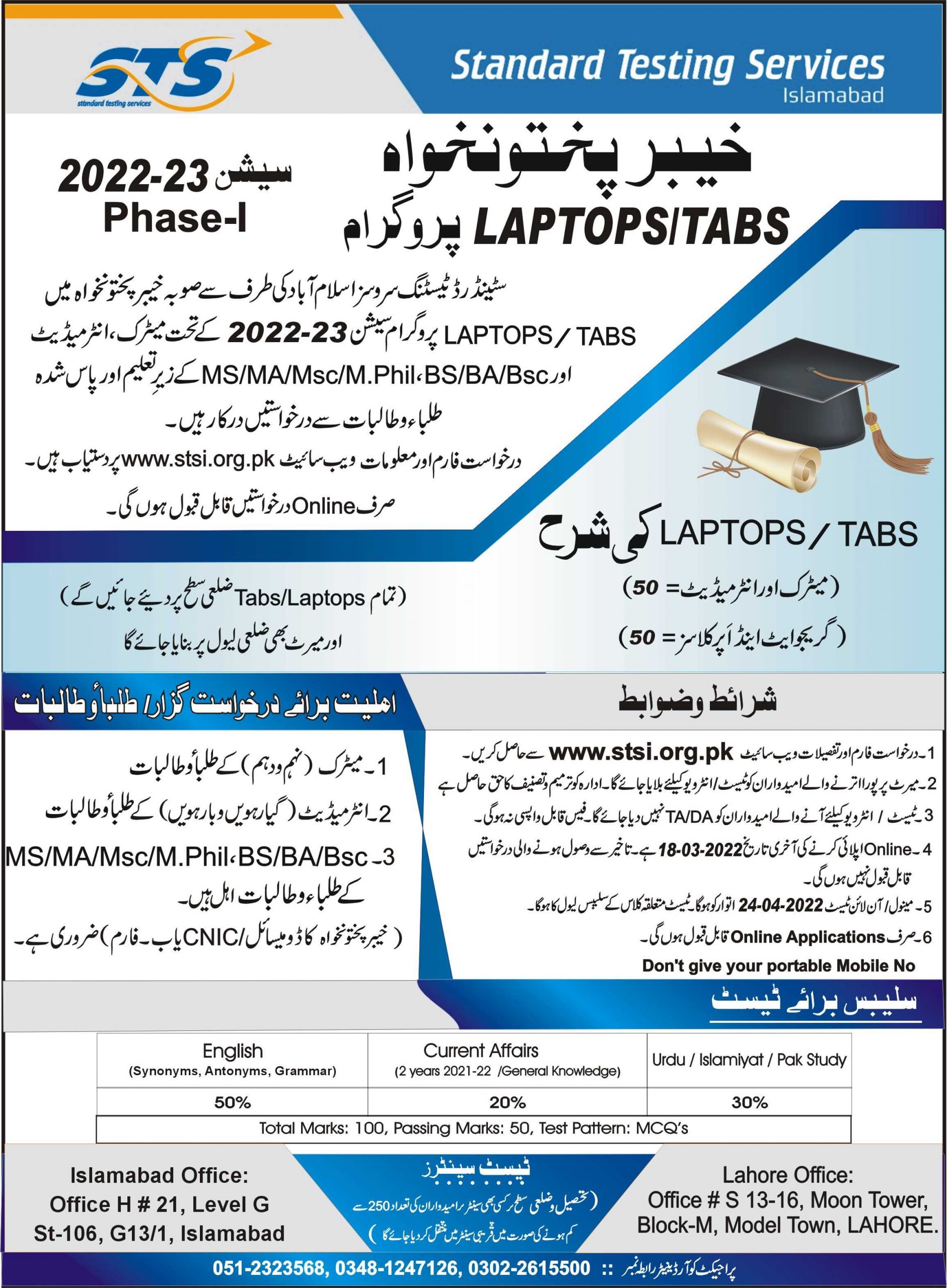 KPK Laptop / Tabs STSI Advertisement 