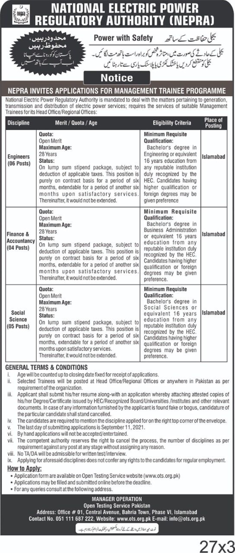 National Electric Power Regulatory Authority NEPRA OTS Jobs 2024