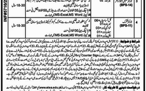 DC Dir Pine ETEA Jobs