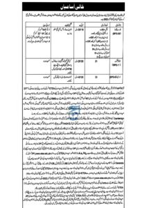 Divisional Forest Chitral ETEA jobs