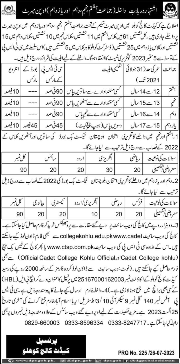 Cadet College Kohlu Admission 2024