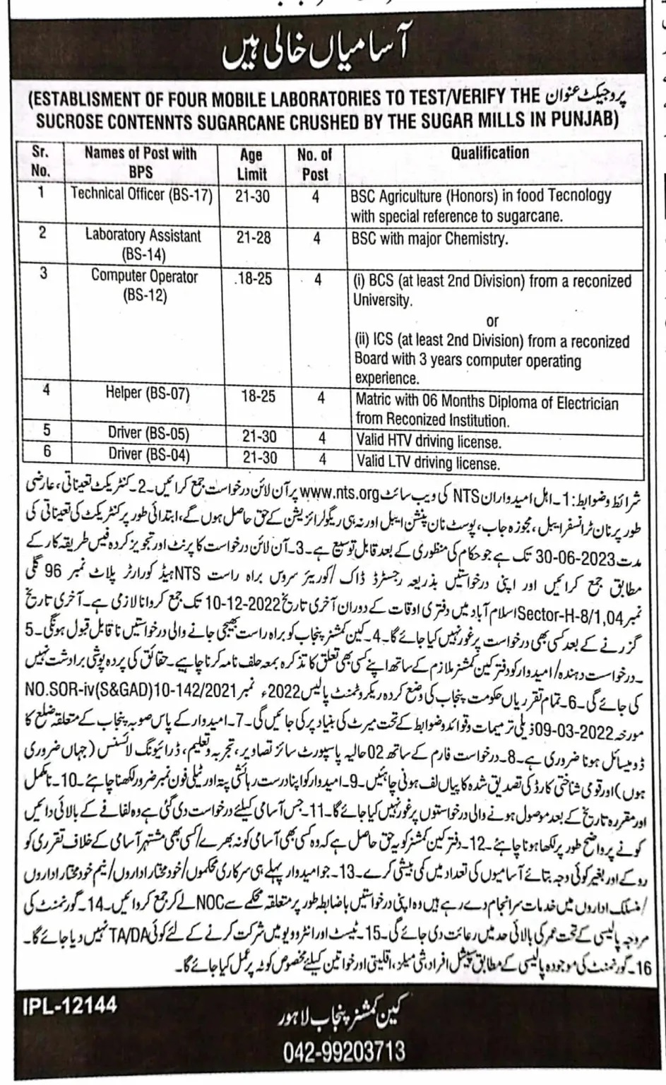 Punjab Cane Commissioner Jobs NTS Apply Online 