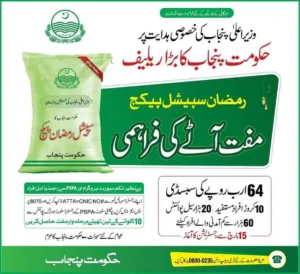 Ramzan ATA Subsidy 8070 Free ATTA