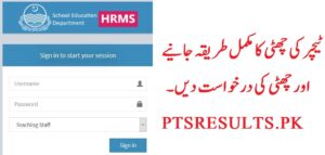 SEDHR Punjab gov pk Leave apply online