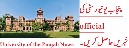 University of the Punjab News