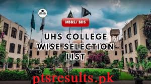 UHS Lahore MBBS & ADS Admission Merit List 