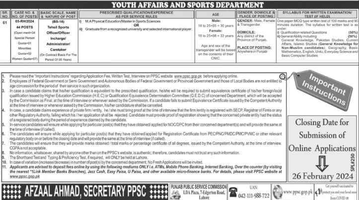 Tehsil Sports Officer PPSC Jobs